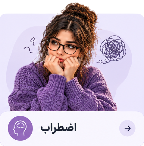 اضطراب